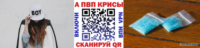 закладки  Бутурлиновка  A-PVP СК 