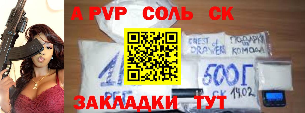Alfa_PVP мука  Альфа ПВП Соль  купить закладку  А ПВП  A-PVP Соль  Бутурлиновка  Вход с VPN 