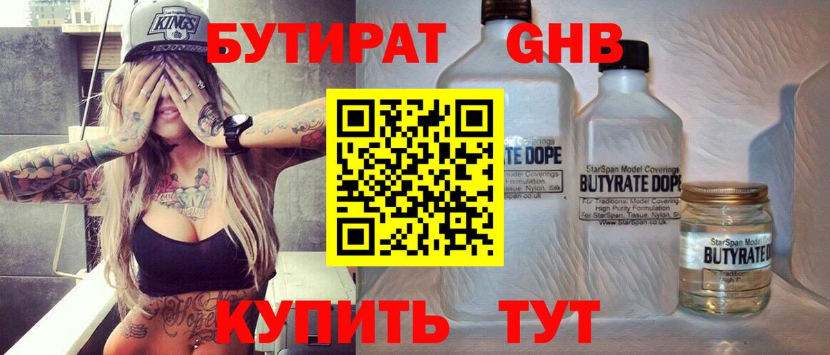 Бутурлиновка  Вход с VPN  Бошки Шишки  MDMA  НБОМе  Меф МЯУ МЯУ   Гашиш 