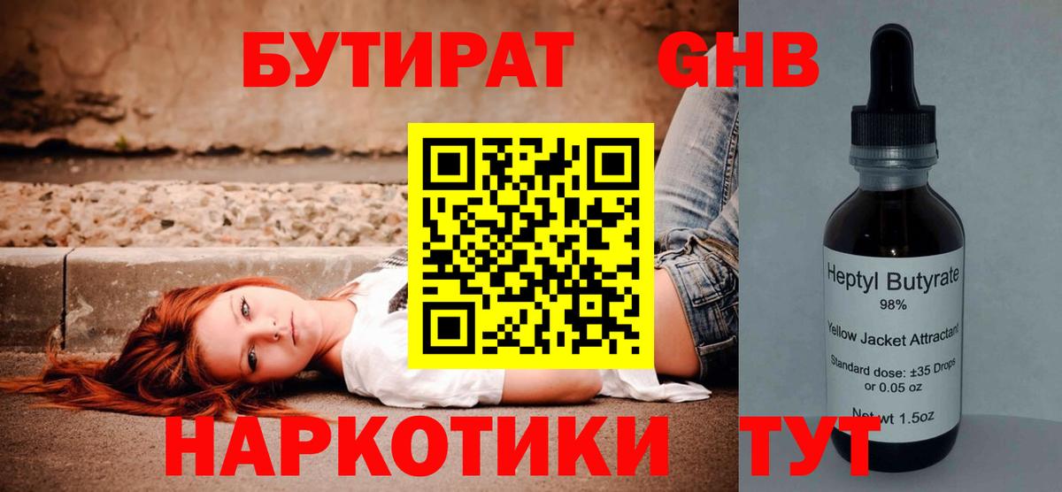 Бутират буратино  Вход с VPN  Бутурлиновка 