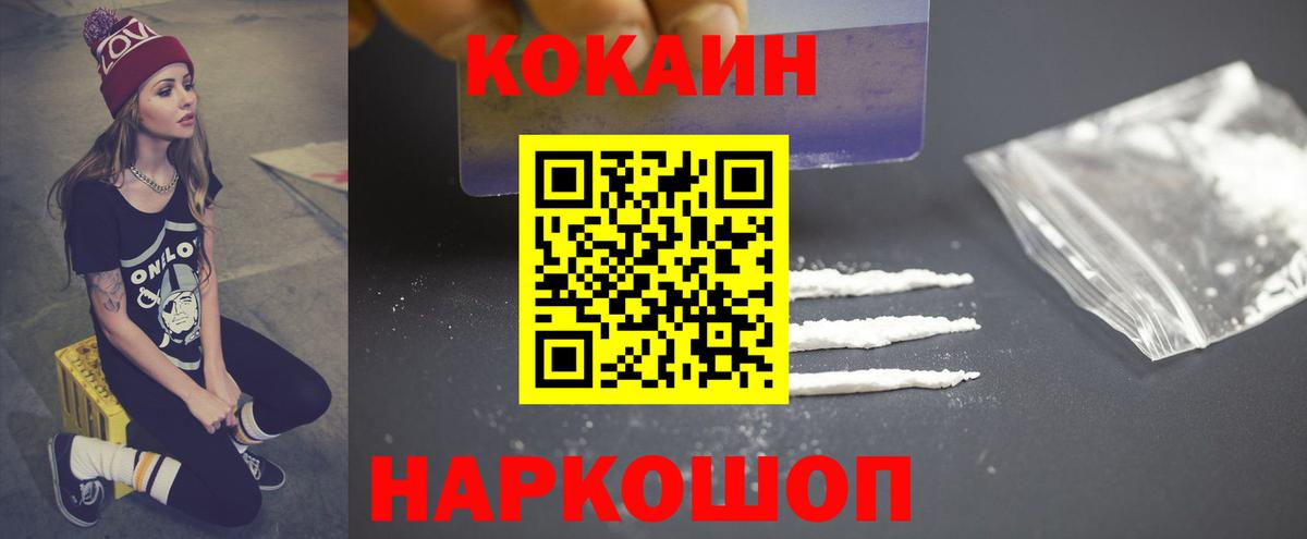 COCAIN 97% Бутурлиновка