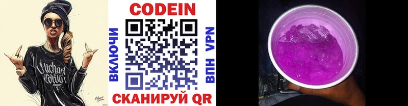 Кодеин напиток Lean (лин) закладка Бутурлиновка