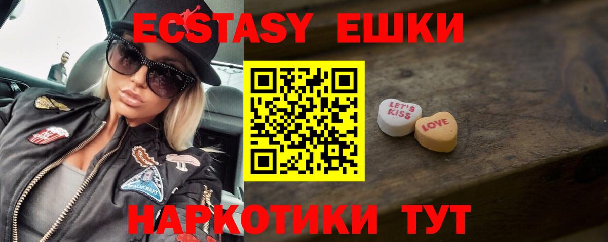 блэк спрут ТОР  Вход с VPN  ЭКСТАЗИ  Бутурлиновка  Ecstasy TESLA 