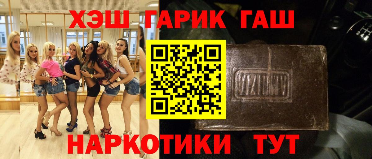 ГАШИШ AMNESIA HAZE  ГАШ Premium  Вход с VPN  Гашиш  Бутурлиновка 