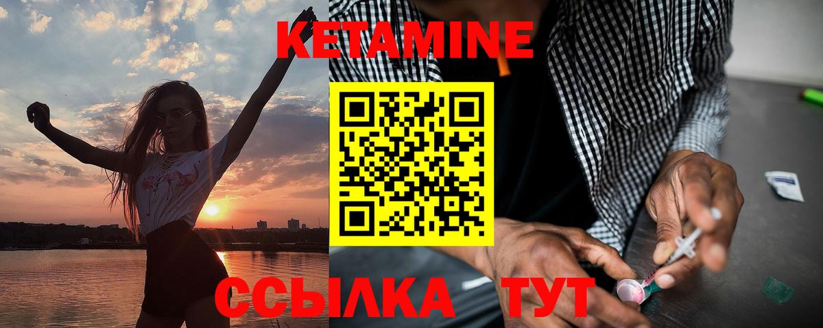Бутурлиновка  Кетамин VHQ  Вход с VPN 