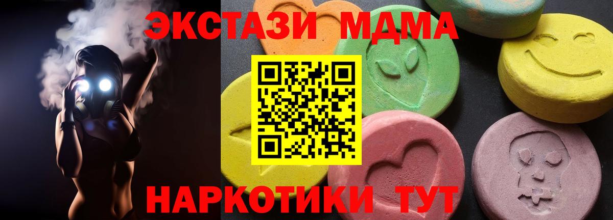 МДМА  MDMA Molly  МДМА молли  Вход с VPN  Бутурлиновка 
