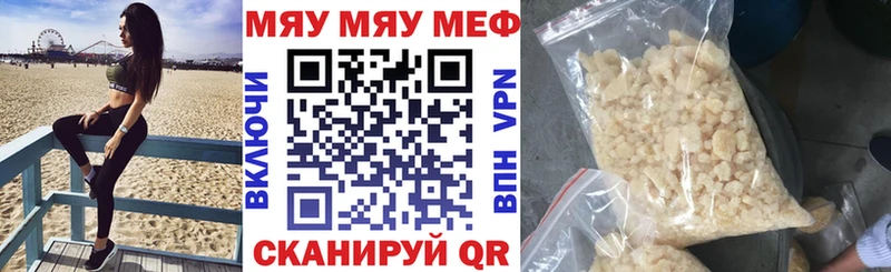 Меф мяу мяу  ссылка на мегу ССЫЛКА  Бутурлиновка 