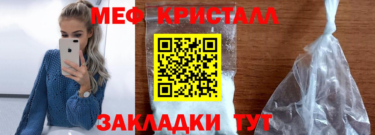 Меф  Вход с VPN  Меф мяу мяу  Бутурлиновка  МЕФ мука 
