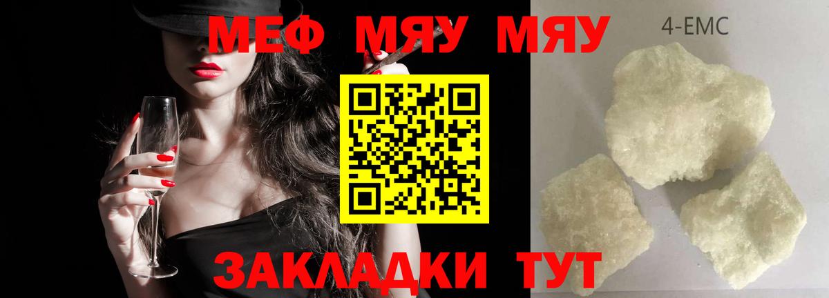 Мефедрон кристаллы Бутурлиновка