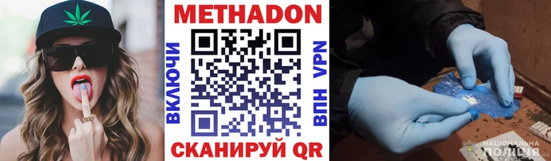 МЕТАДОН белоснежный  Бутурлиновка 