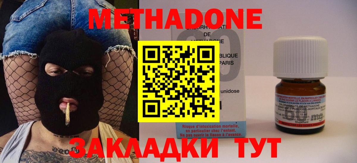 МЕТАДОН белоснежный Бутурлиновка