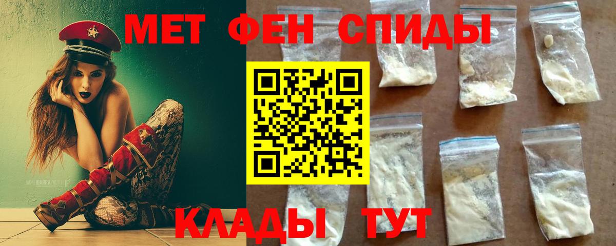 Метамфетамин пудра Бутурлиновка