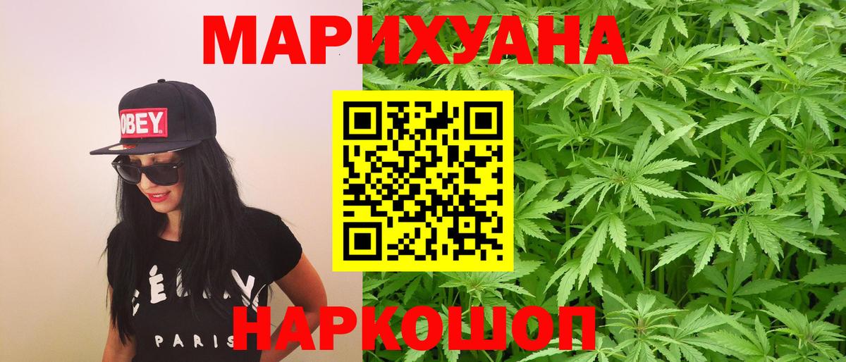 Марихуана Ganja  Вход с VPN  Конопля OG Kush  Марихуана семена  Бутурлиновка  Марихуана планчик 